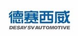 惠州市德賽西威汽車電子股份有限公司