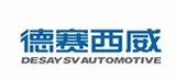 惠州市德賽西威汽車電子股份有限公司